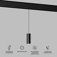 Slim Magnetic Умный трековый светильник 7W 2700-6500K Dim Amend (чёрный) 85072/01 Elektrostandard