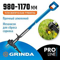 423203 Телескопический удалитель сорняков GRINDA CYCLONE-T, длина 980 - 1170 мм, алюминиевый корпус,