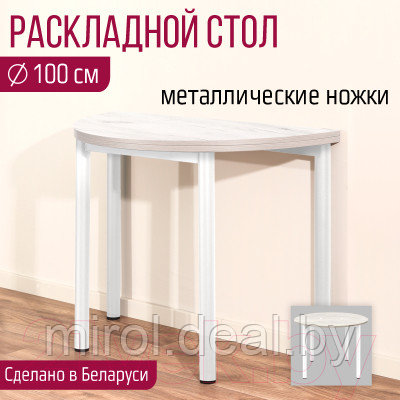 Обеденный стол Millwood Далис 1 - фото 4 - id-p225675394