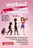 Книга Эксмо Workout. Питание и тренировки