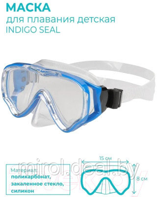 Маска для плавания Indigo Seal / IN334 - фото 2 - id-p225686422