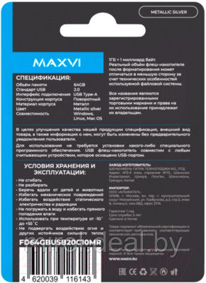 Usb flash накопитель Maxvi MR 64GB 2.0 - фото 4 - id-p225686436