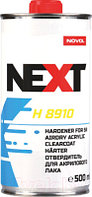 Отвердитель автомобильный Next 8910 Для лака 8000 и 8100 NEXT90905