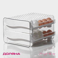 Контейнер для хранения яиц 40 ячеек 27х22х16 см, цвет белый