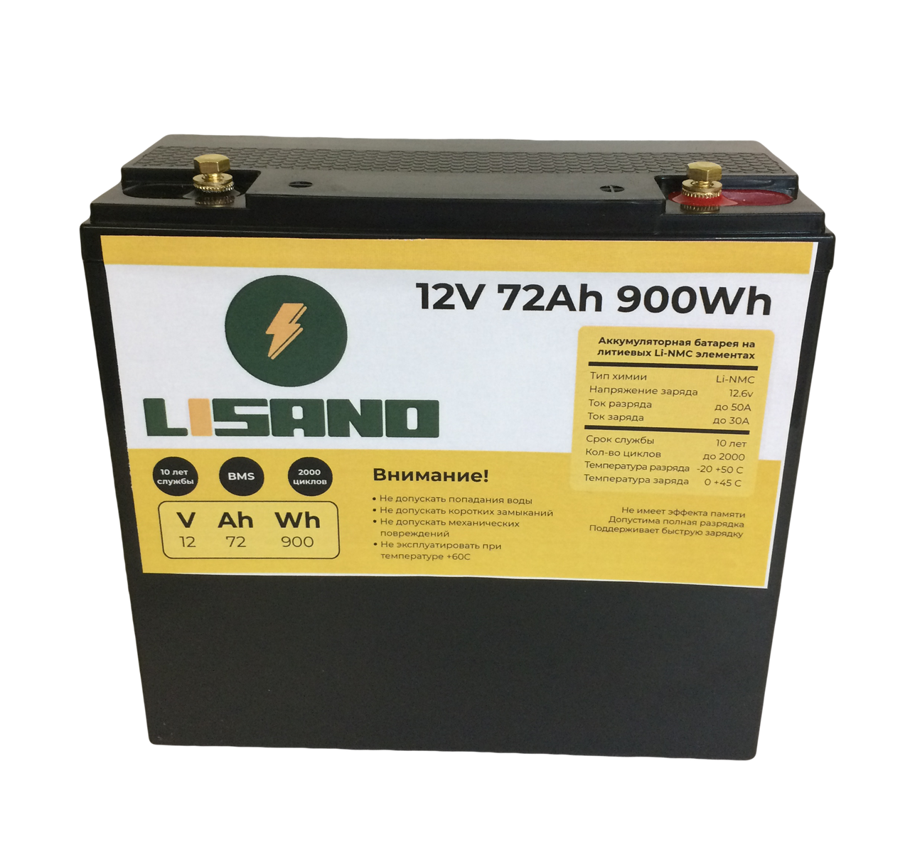 Аккумулятор Li-Ion LiSANO 12V 72Ah 360W - фото 2 - id-p225690111