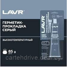 LAVR Герметик-прокладка серый высокотемпературный Grey 85гр от -62 до 399°С