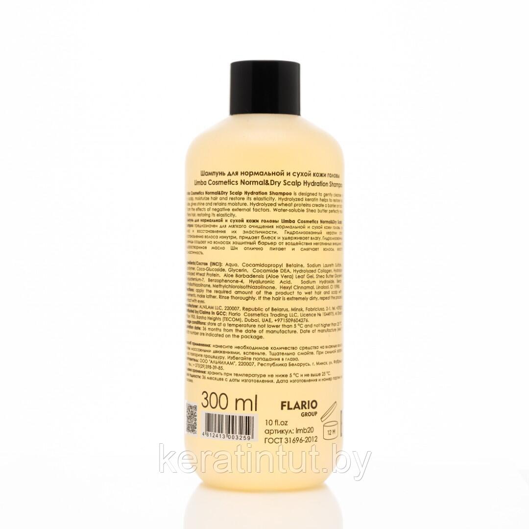 Шампунь для нормальной и сухой кожи головы Limba Cosmetics Normal&Dry Scalp Hydration Shampoo, 300 мл - фото 2 - id-p225690209