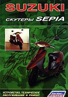 Книга "Сузуки"