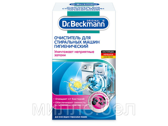 Очиститель для стиральных машин гигиенический Dr.Beckmann, 250 г - фото 1 - id-p225690778