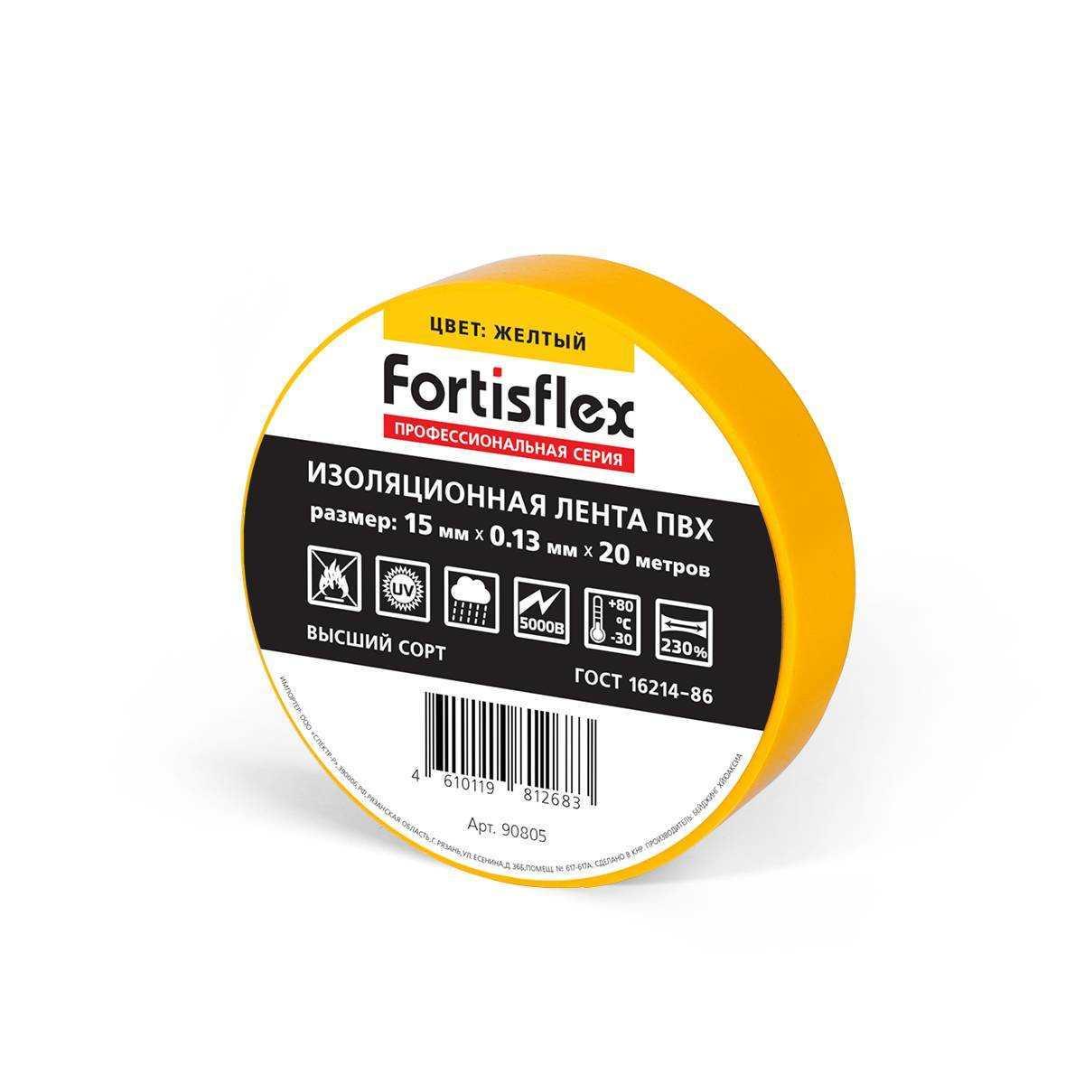 90805 Изолента ПВХ 15x0.13х20 (желт) (Fortisflex) - фото 1 - id-p225691191