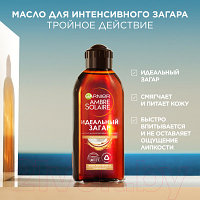 Масло для загара Garnier Ambre Solaire с ароматом кокоса