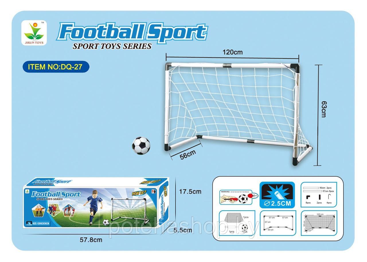 Детские футбольные ворота 120х63х56 см арт. DQ-27