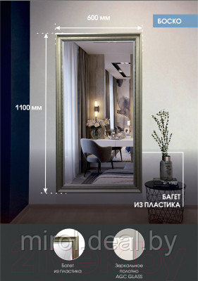 Зеркало Континент Боско с фацетом 60x110 - фото 9 - id-p225704640