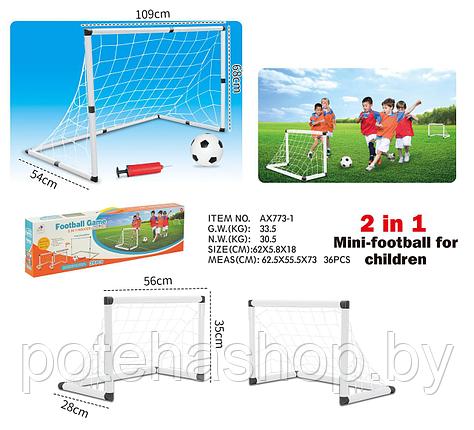 Детские футбольные ворота 109х54х68 см/56х28х35 см арт. AX773-1, фото 2