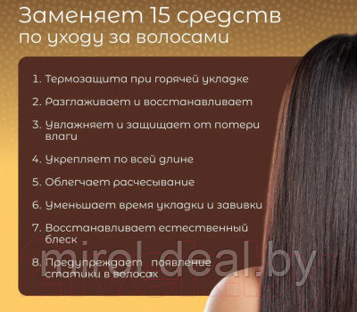 Спрей для волос Meoli Термозащита 15в1 несмываемый - фото 3 - id-p225705516