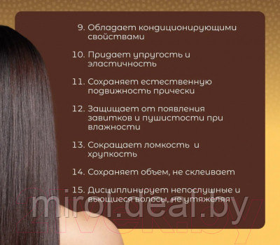 Спрей для волос Meoli Термозащита 15в1 несмываемый - фото 4 - id-p225705516