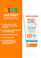 Крем солнцезащитный Garnier Ambre Solaire Малыш в тени SPF 50 детский