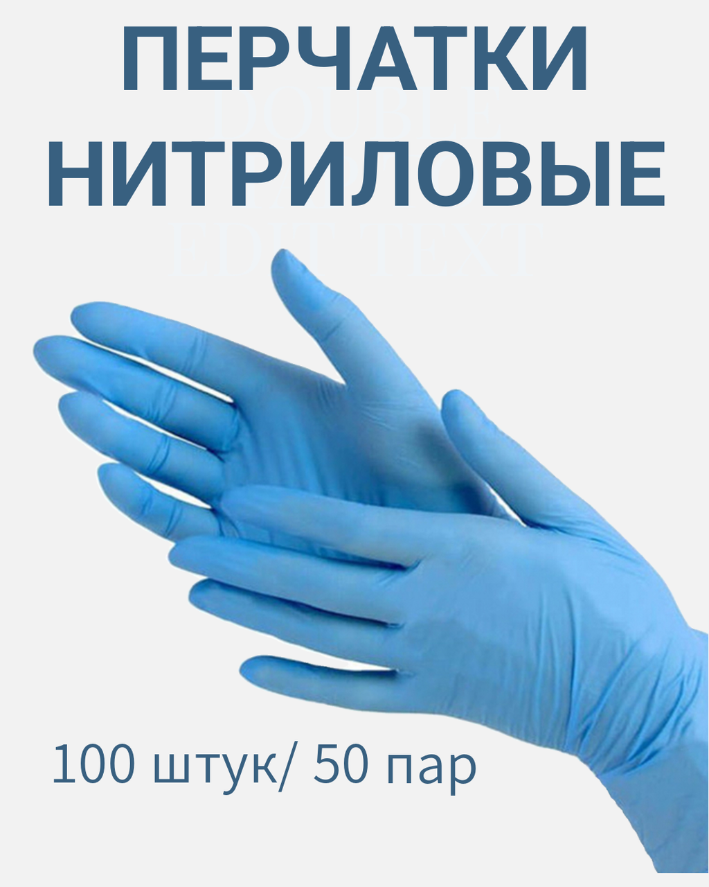 Перчатки одноразовые нитровиниловые 50 пар/100 штук - фото 2 - id-p225707872