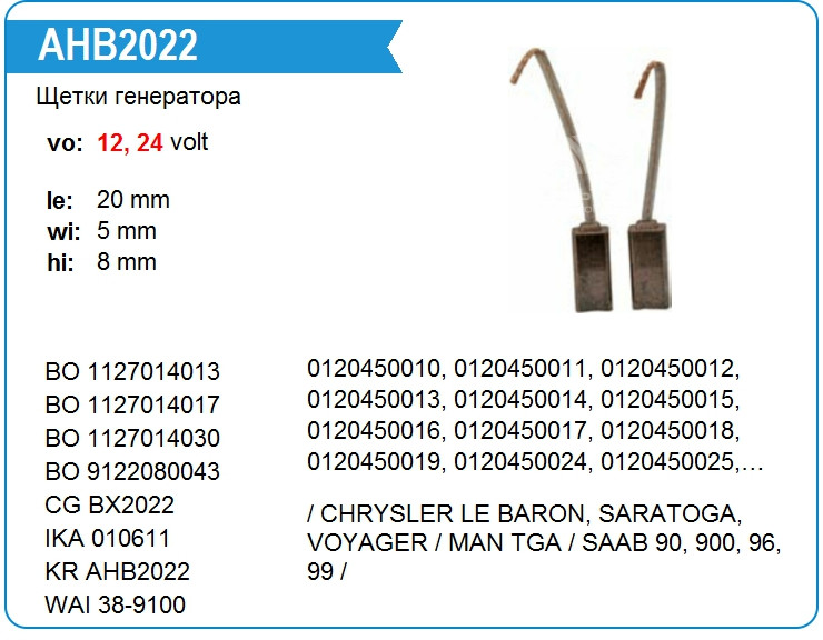 Щетки генератора Krauf BX2022 - фото 1 - id-p225709266