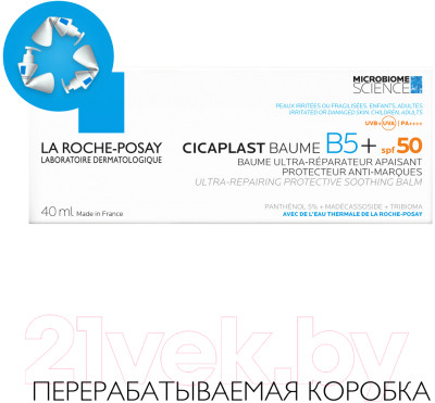 Крем солнцезащитный La Roche-Posay Cicaplast солнцезащитный B5 SPF50 - фото 5 - id-p223139303