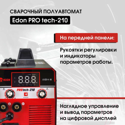 Полуавтомат сварочный Edon Pro tech-210 - фото 5 - id-p225711504