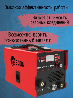 Полуавтомат сварочный Edon Smart MIG-170S - фото 3 - id-p225715064