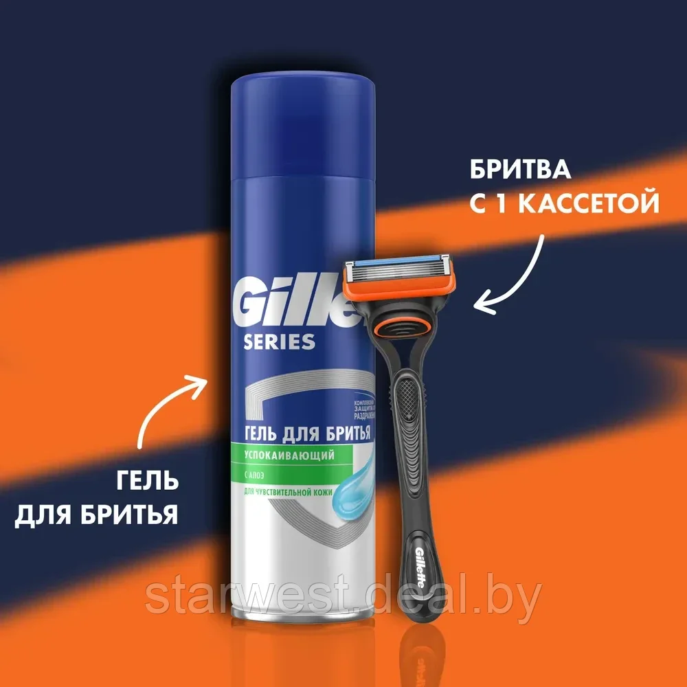 Gillette Подарочный набор мужской: Fusion Станок / бритва с 1 сменной кассетой + Гель для бритья - фото 4 - id-p225717787