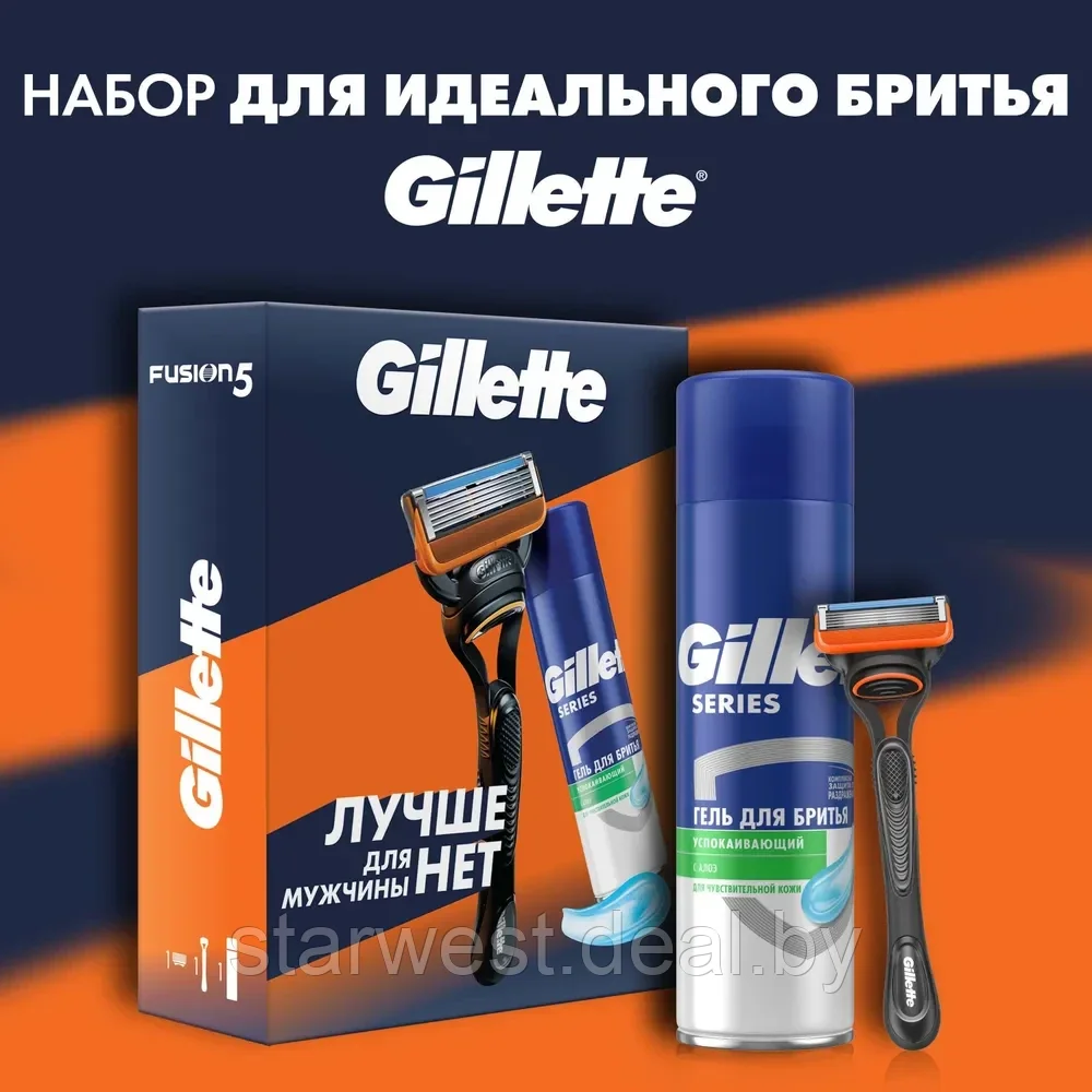 Gillette Подарочный набор мужской: Fusion Станок / бритва с 1 сменной кассетой + Гель для бритья - фото 1 - id-p225717787