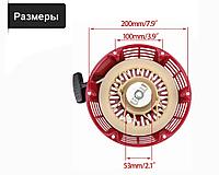 Стартер для 4-тактных двигателей 188F (Китай), подходит для 188F-190F-192F, GX390-GX420-GX460