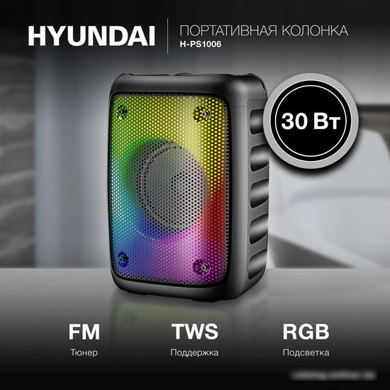 Беспроводная колонка Hyundai H-PS1006 - фото 4 - id-p225722513