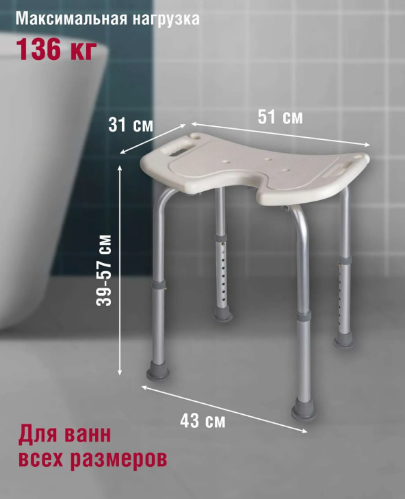 Поддерживающий стул для ванной и душа ТИТАН с гигиеническим вырезом (складной, регулируемый) - фото 2 - id-p225724378