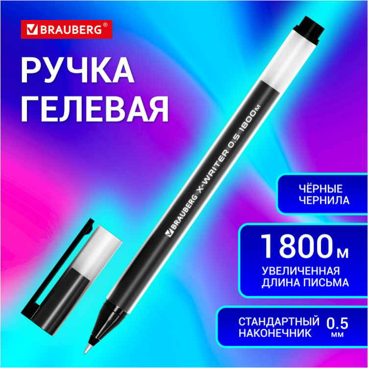 Ручка гелевая BRAUBERG "X-WRITER 1800", черная, стандартный узел 0,5 мм - фото 2 - id-p225723539