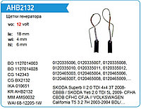 Щетка генератора CARGO BX2132