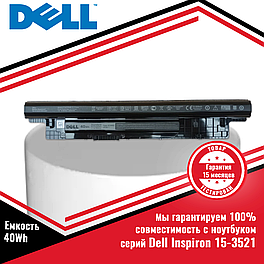 Оригинальный аккумулятор (батарея) для ноутбука серий Dell Inspiron 15 3521, 15R 3521 (XCMRD) 14.4V 40Wh