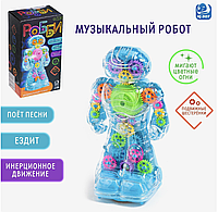 Робот музыкальный Робби игрушка