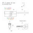 Цилиндр.мех-м STD Z ЛП-70 (40х30) шток 65мм (хром), фото 2