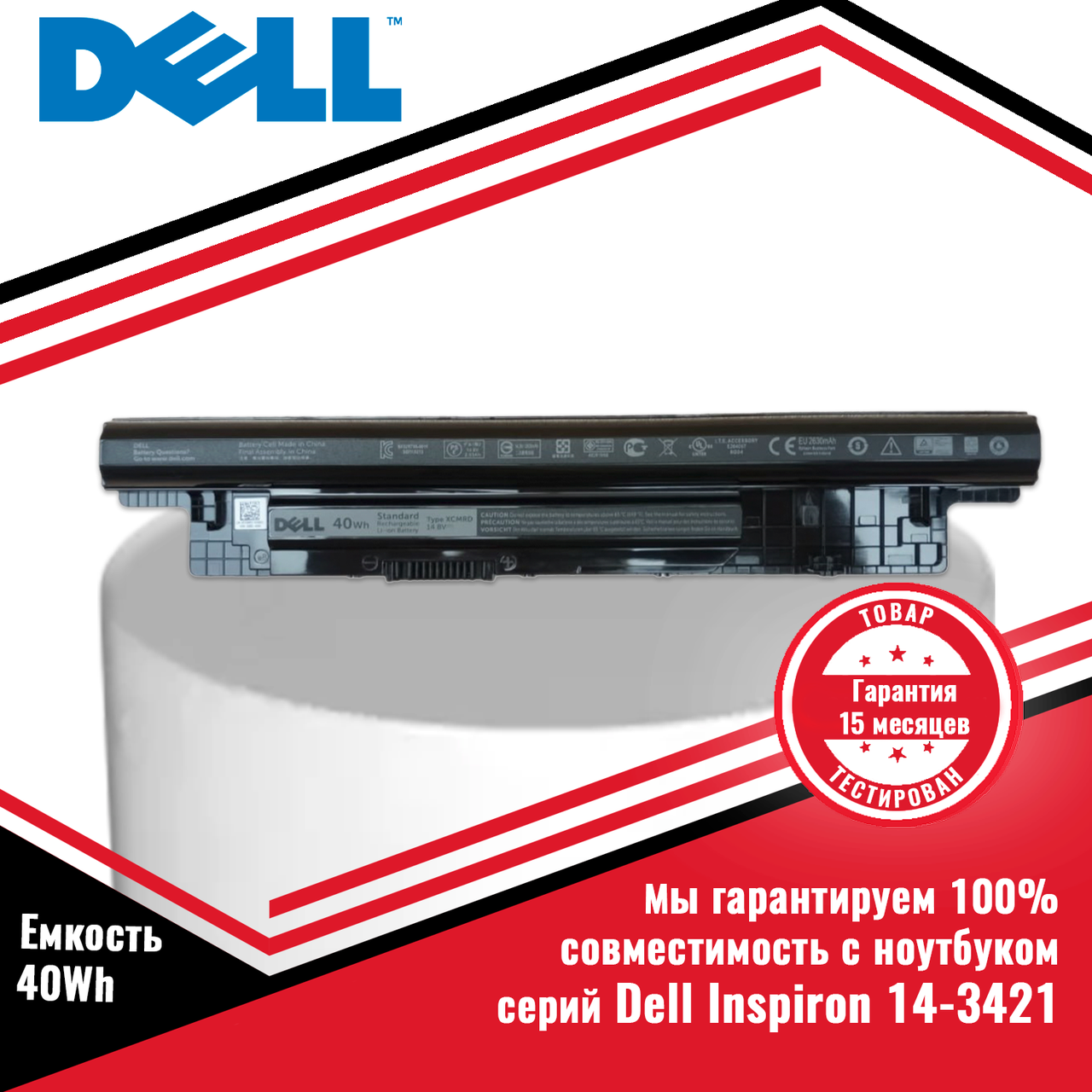 Оригинальный аккумулятор (батарея) для ноутбука серий Dell Inspiron 14 3421, 14R 3421 (XCMRD) 14.4V 40Wh - фото 1 - id-p225731366