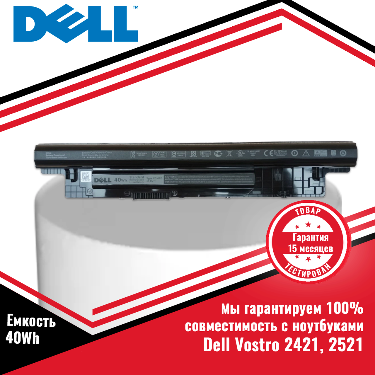 Оригинальный аккумулятор (батарея) для ноутбука серий Dell Vostro 2421, 2521 (XCMRD) 14.4V 40Wh