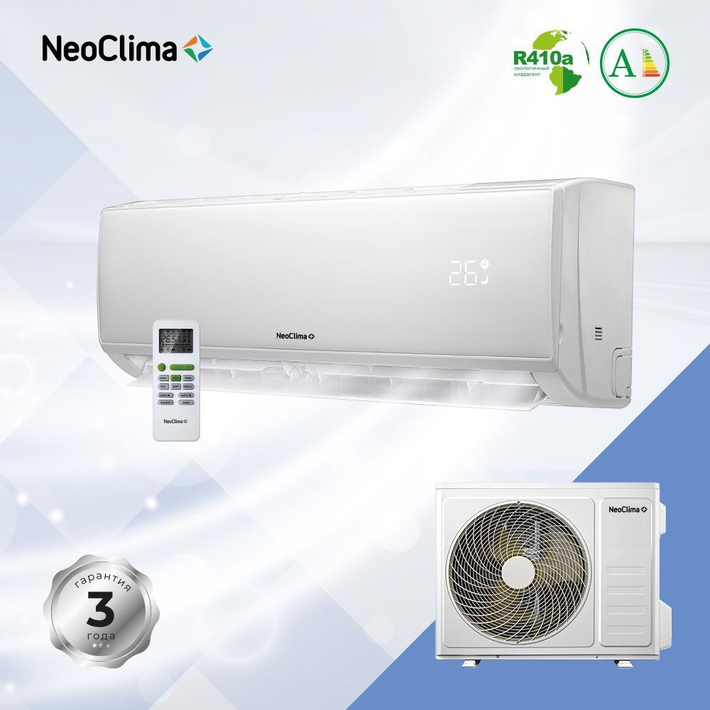 Инверторный Кондиционер Neoclima Plasma Inverter NS/NU-HAL07FWI (до 25 кв.м) - фото 1 - id-p225732593