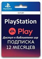 Sony Подписка EA PLAY 12 месяцев / Подписка EA PLAY PS4 и PS5