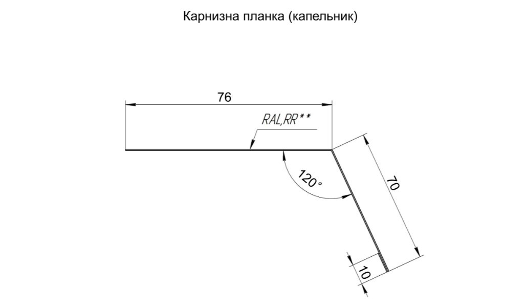 Капельник (Карнизная) планка оцинкованная с полимерным покрытием - фото 6 - id-p4624359