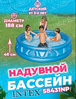 Детский надувной бассейн 188 x 46 см, интекс, INTEX 58431