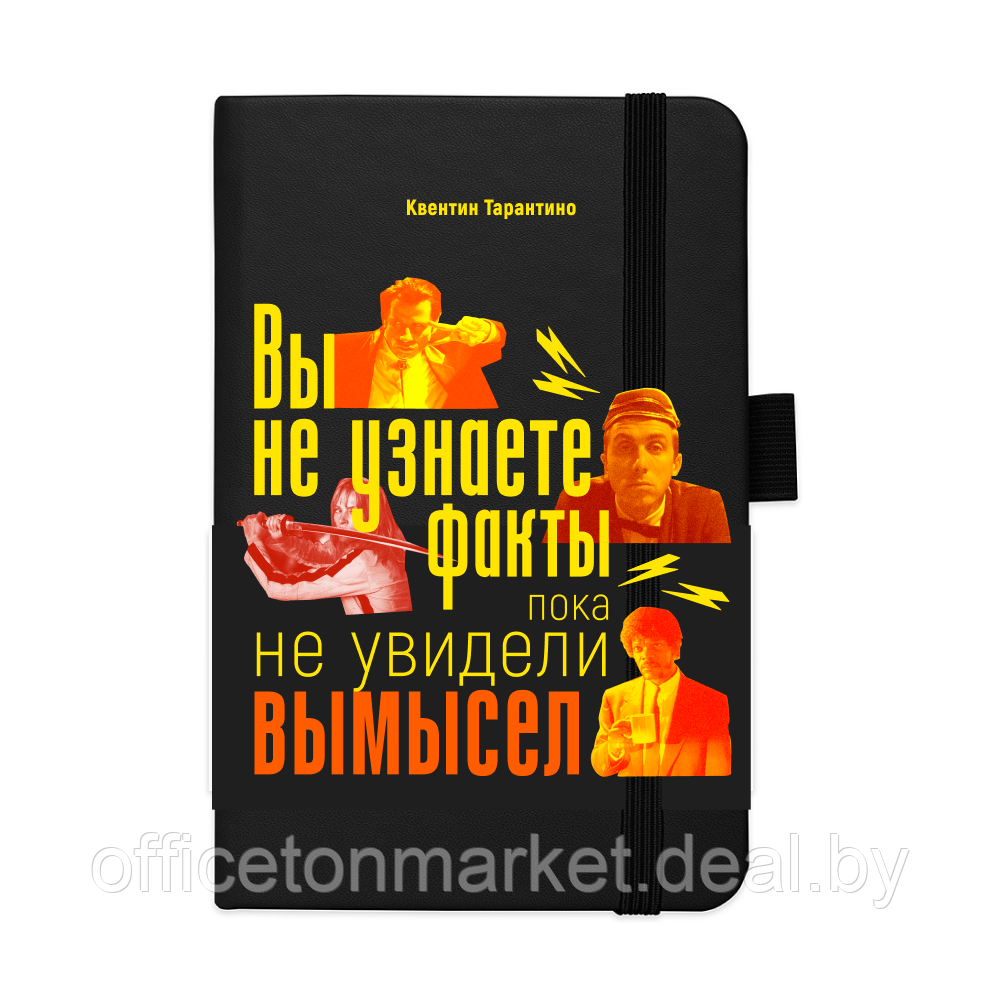 Скетчбук "Sketchmarker. Квентин Тарантино", 80 листов, нелинованный, черный