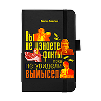 Скетчбук "Sketchmarker. Квентин Тарантино", 80 листов, нелинованный, черный