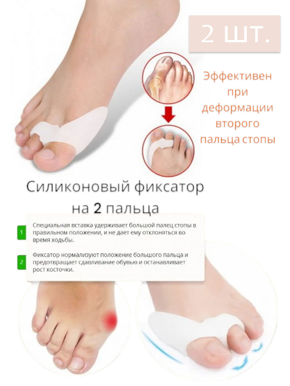 Разделитель пальца Valgus Pro Plus Валгус Про Плюс - фото 4 - id-p88127601