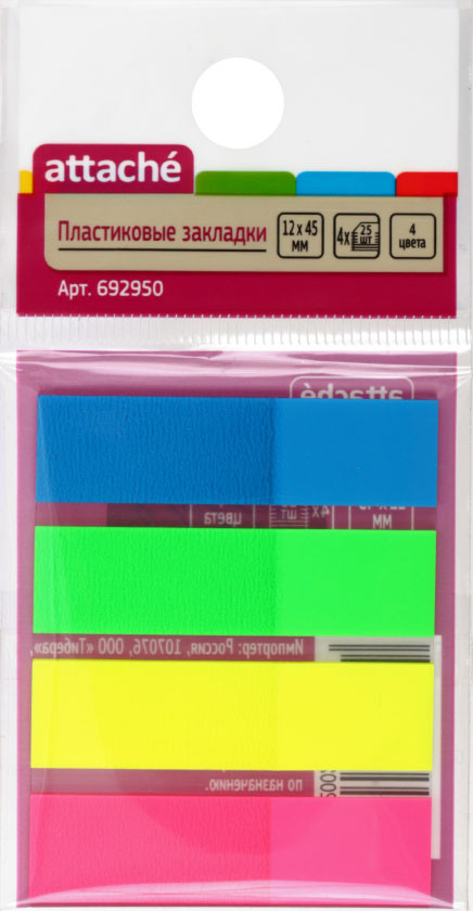 Закладки-разделители пластиковые с липким краем Attache 12*45 мм, 4 цвета*25 л. - фото 2 - id-p225739576