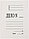 Папка картонная «Дело» со скоросшивателем А4, ширина корешка 20 мм, плотность 280 г/м2, мелованная, белая, фото 2
