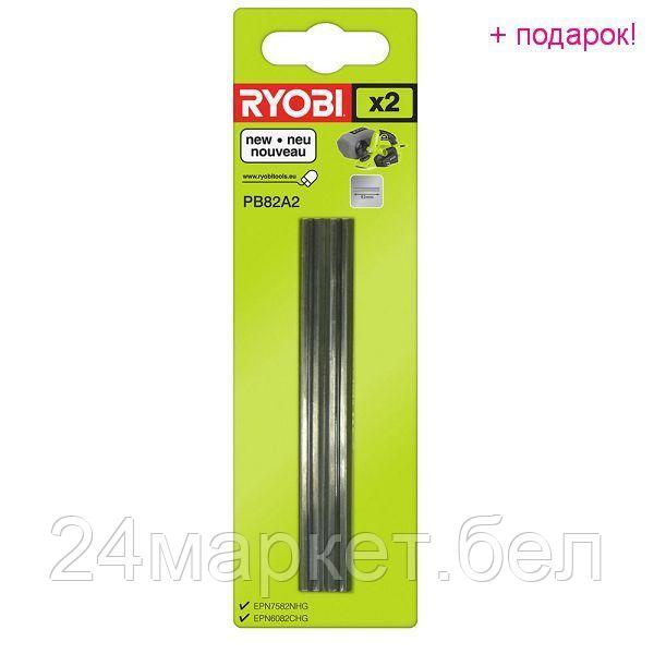 Набор оснастки Ryobi PB82A2 2 предмета - фото 1 - id-p225740149