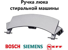Ручка люка (дверцы) для стиральной машины Bosch 00659273 (DHL030BO), фото 3