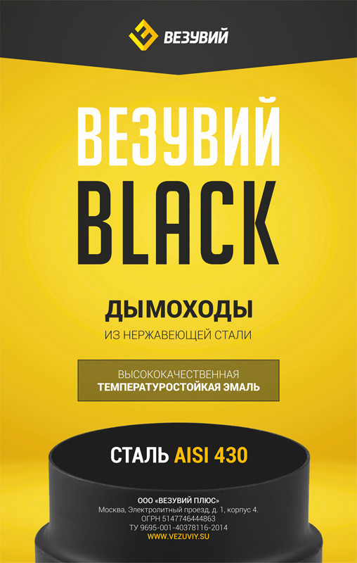 Тройник BLACK (AISI 430/0,8мм) 90* - фото 2 - id-p225741072